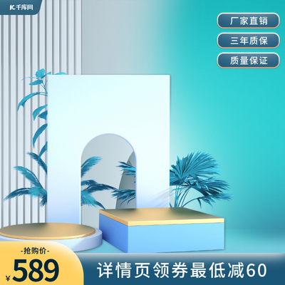 電商展臺(tái)設(shè)計(jì)新趨勢(shì) 藍(lán)色簡(jiǎn)約主圖的視覺(jué)營(yíng)銷密碼